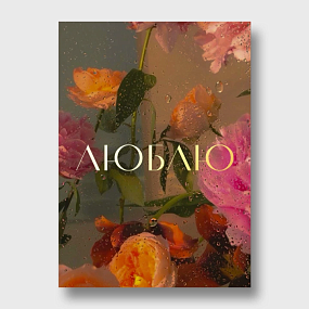 Открытка 10*15 см с фольгой 