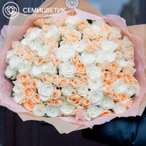 Букет из 101 кремовой и белой розы 40 см (Россия) в кремовой пленке