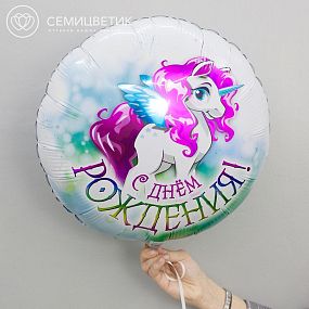 Шар металлик Happy Birthday без гелия