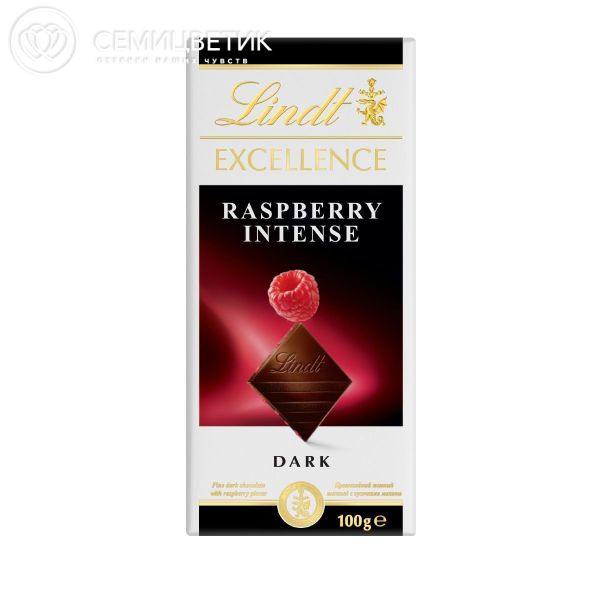 Шоколад Lindt Excellence Темный со вкусом малины, 100 гр.