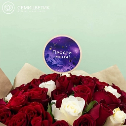 Топпер Семицветик 