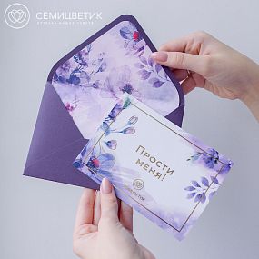 Открытка в конверте Семицветик 