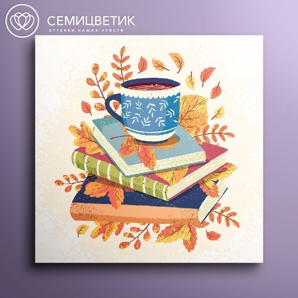 Мини-открытка 8*8 "Осень"