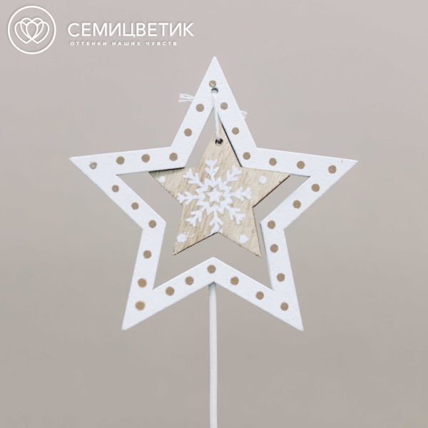 Топпер Звезда