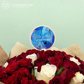 Топпер Семицветик 