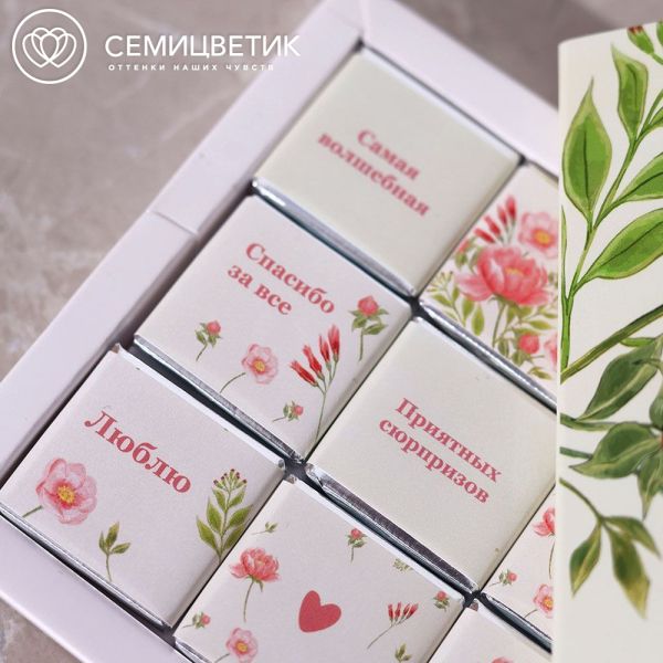 Шоколад набор Любимой маме 9*5 гр.
