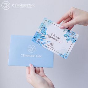 Открытка в конверте Семицветик 