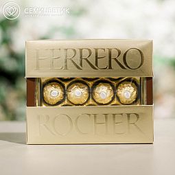 Конфеты Ferrero Rocher в ассортименте 125 гр.