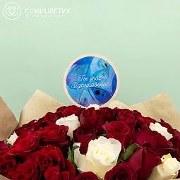 Топпер Семицветик 